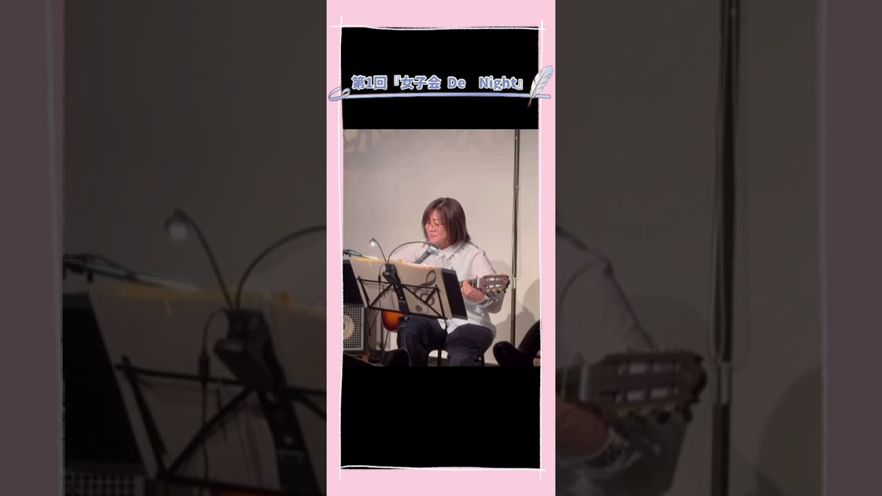 2025／10／25 とまと畑さんにて　第1回『女子会 DE NIGTE』に参加させて頂きました。思い出1ページ📄として記録を残したいと思います。