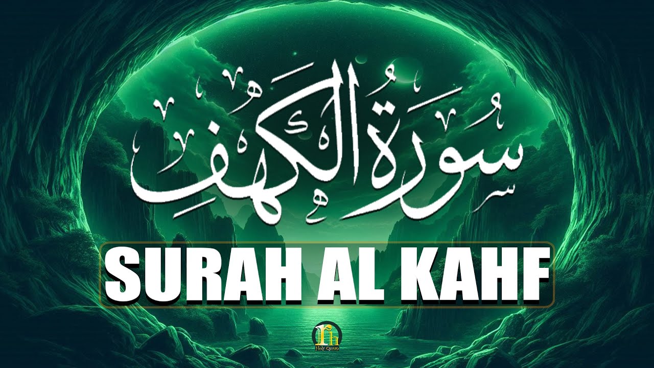 Surah Kahf ( سورة الكهف ) Beautiful Recitation By Sheikh Alaa Aqel | SURAH KAHF | SURAH AL KAHF