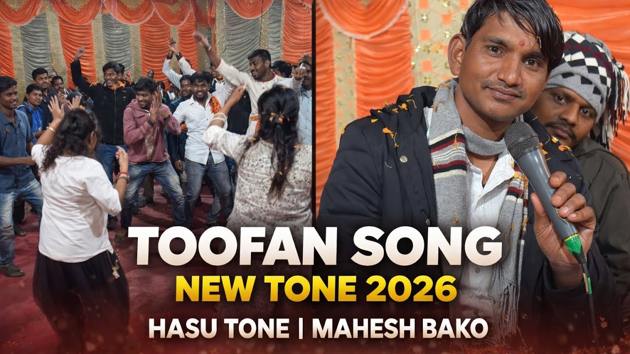 New Timali 2026 🔥 | Toofan Song के अंदाज़ में | Timali King Mahesh Bako | Trending Timali 