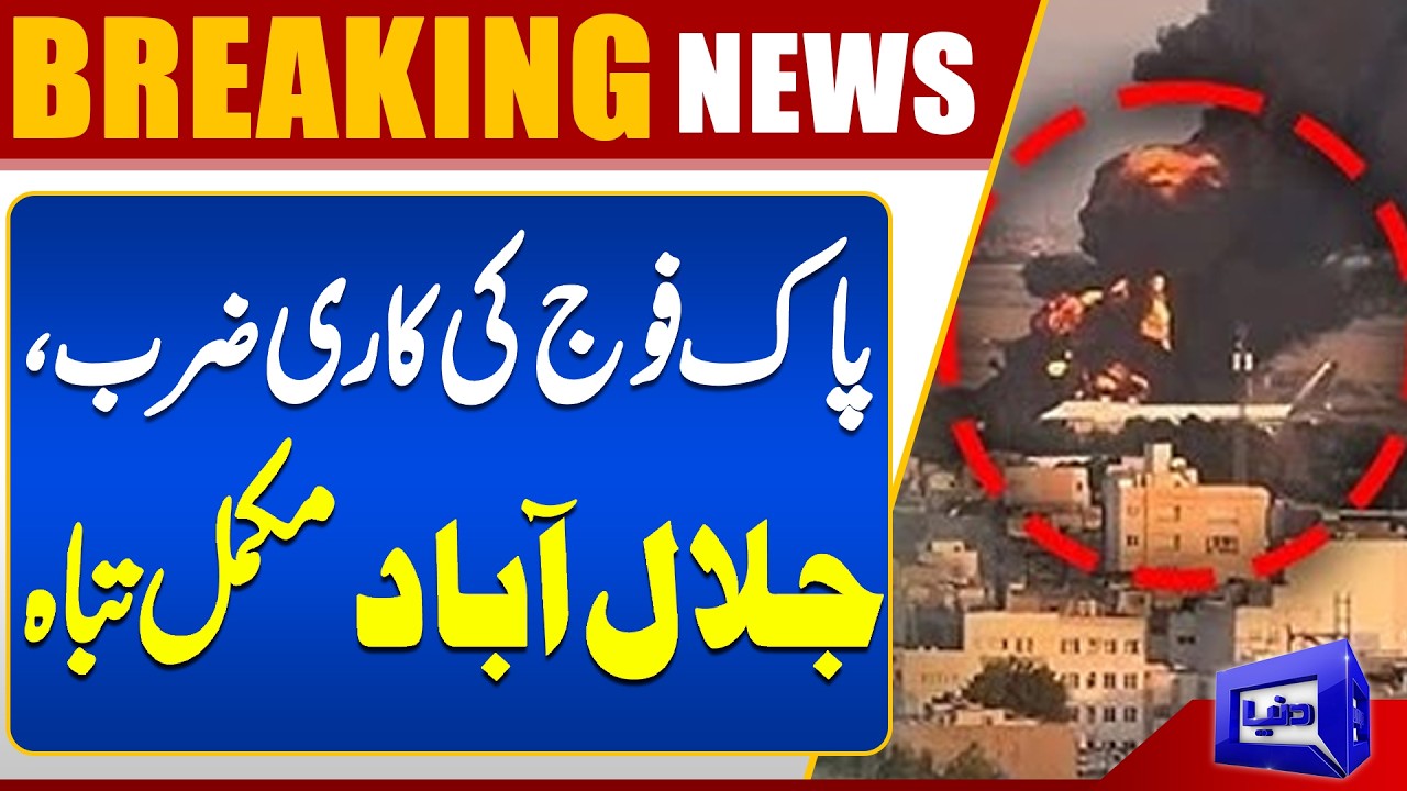 Pakistan Army Strikes Jalalabad | City Completely Destroyed? | Dunya News