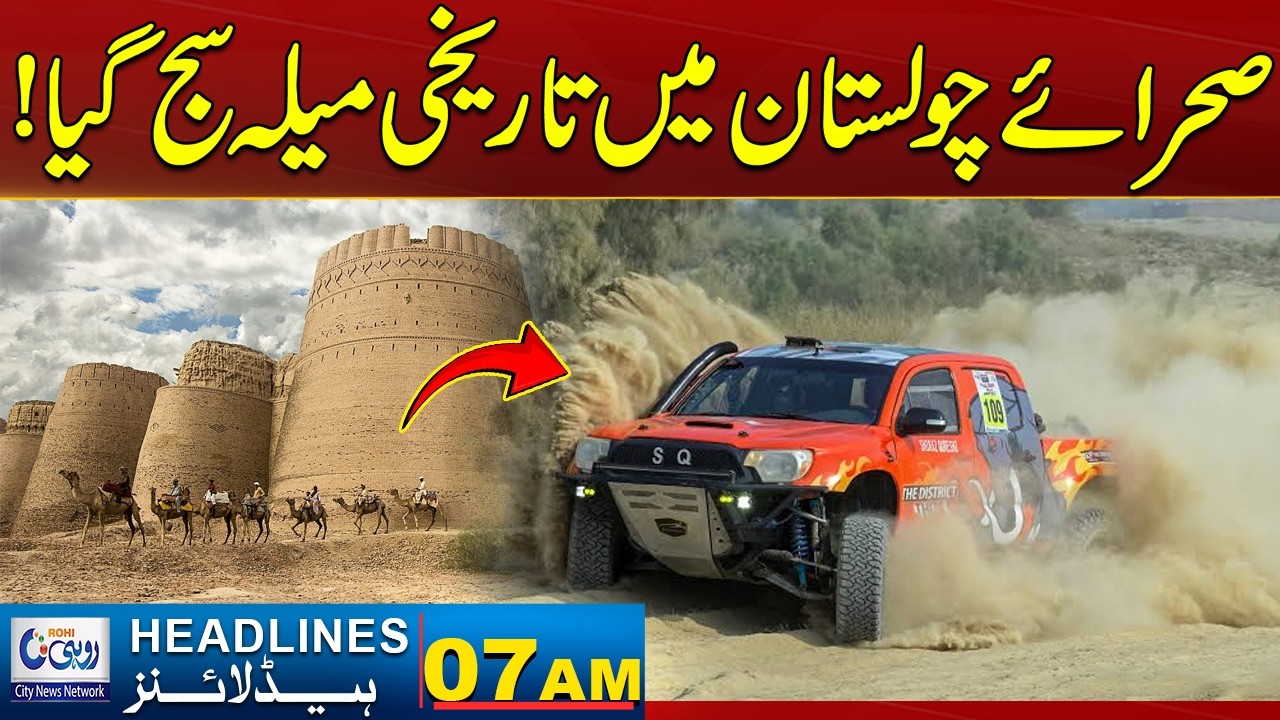 Historic Festival Organized In Cholistan Desert | 07AM News Headlines | 05 Feb 2026 Rohi