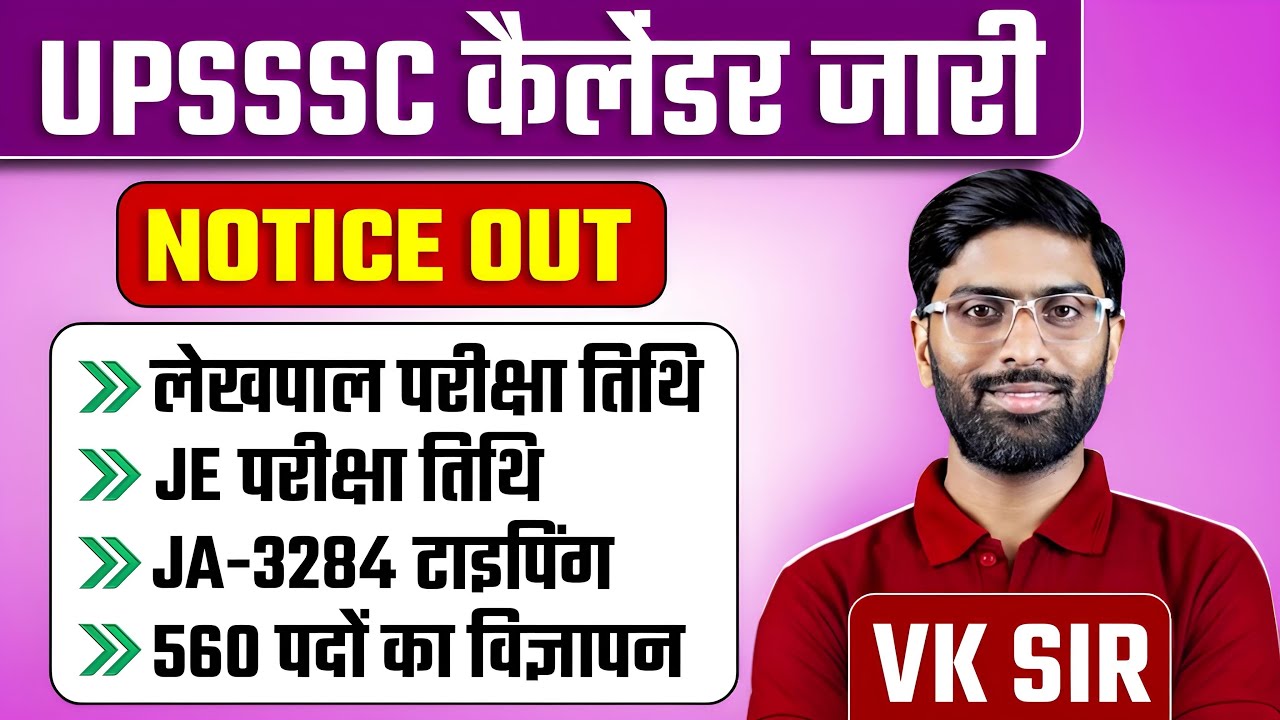 UPSSSC CALENDAR OUT 🚨| UPSSSC EXAMS 2026 Latest Update | UPSSSC Latest Updates 👆by VK SIR #upsssc 