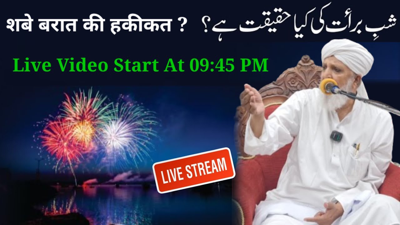Shabe Barat Live ! 15 Shaban | Hazrat Qari Rashid Ahmed Sahab Ajmeri Naqshbandi Db | Rander