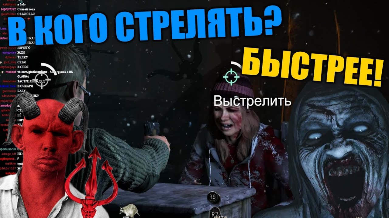 ПОЖИЛАЯ СМЭРТЬ ДЕЛАЕТ НЕОЖИДАННЫЙ ВЫБОР В UNTIL DAWN #8