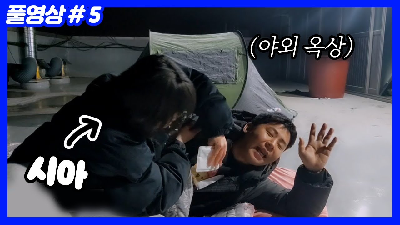 오늘이 마지막 방송이 될 수도 있습니다 (24.01.26-5)