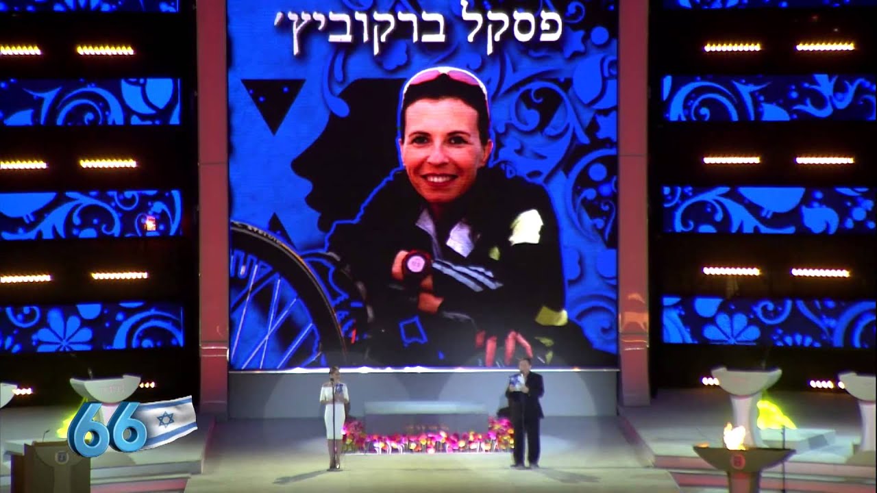טקס הדלקת המשואות תשע