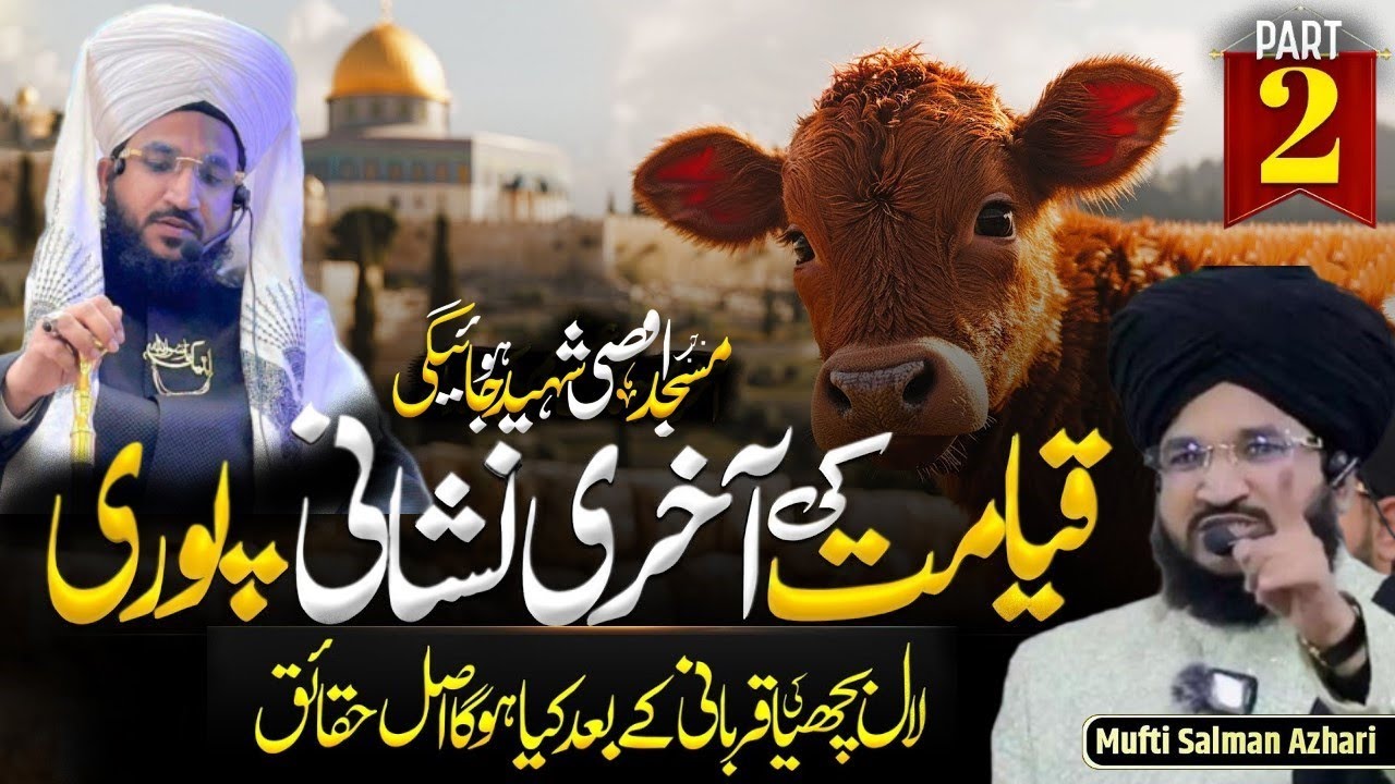 #PART2 ! Qayamat Ki Nishaniyan By Mufti Salman Azhari  | Red Cows and The Third Temple | Must Watch