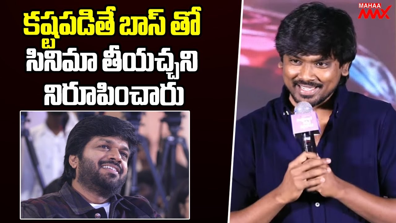 Director Sudheer Sriram Speech at Sampradayini Suppini Suddapoosani Trailer Launch Event | Mahaa Max