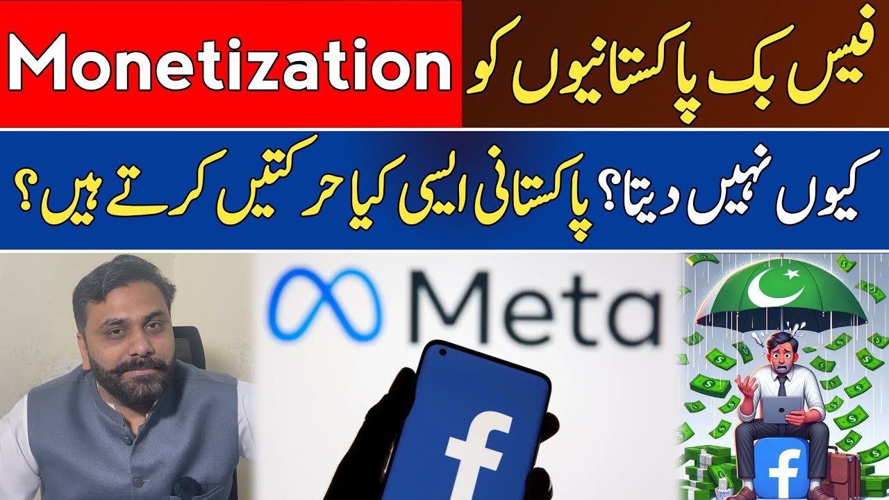Why Facebook Doesn't Give Monetization To Pakistan