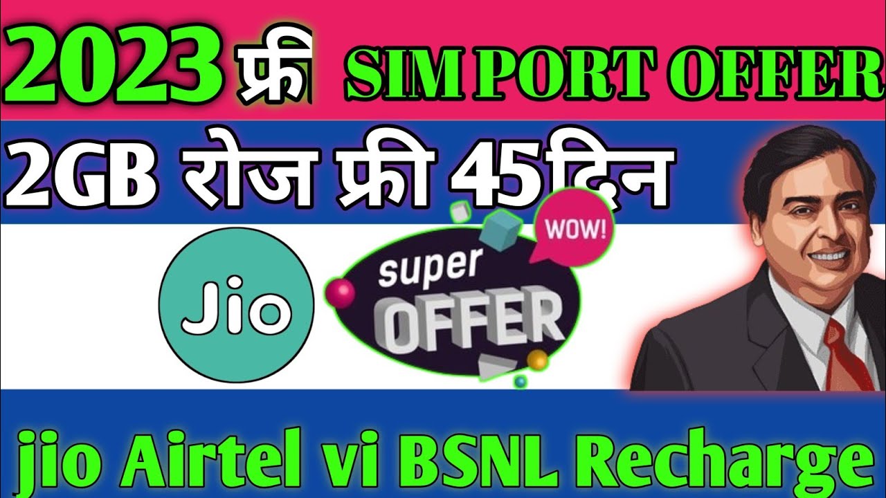 Free Sim Port Offer 2023 |Jio, Airtel VI,BSNL, Port Offer 2GB Daily....