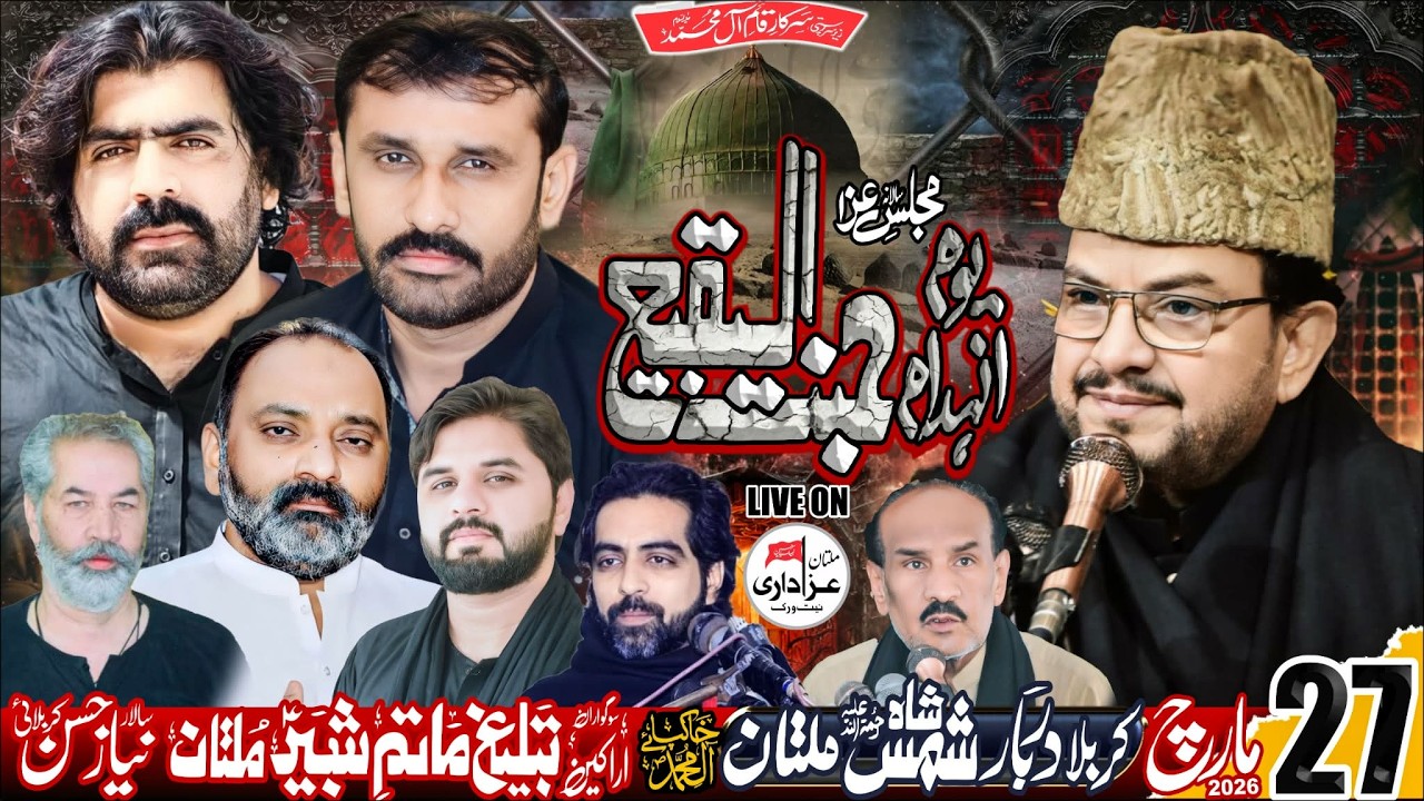 🔴 Live Majlis E Aza 27 March 2026 II Darbar Shah SHams Multan @MultanAzadariNetwork512 🔴