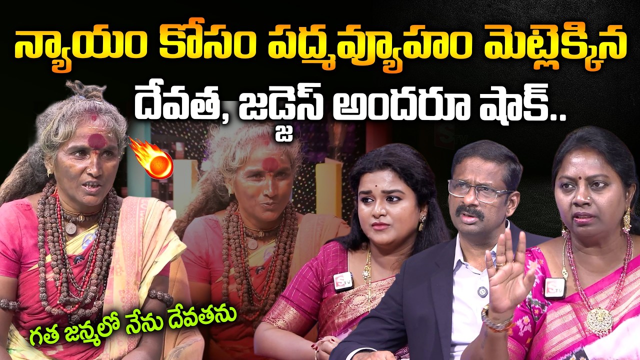 PADMAVYUHAM NEW FULL EPISODE || Advocate Ramya || Dr. Kalyan Chakravarthy || Sreevani || SumanTv