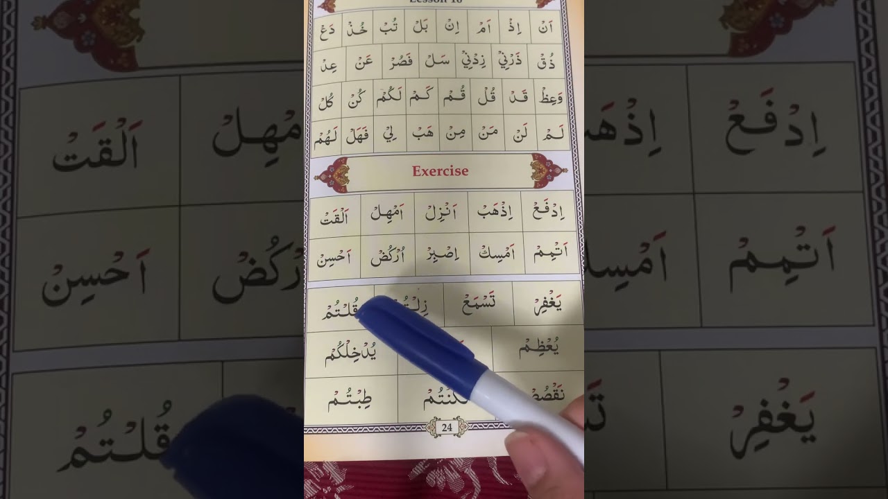 Ahsan ul Qawaid Lesson 16 Excercise part 1# Qalqalah letters#Ikhfaa letters#Advanced#EasyTajweed