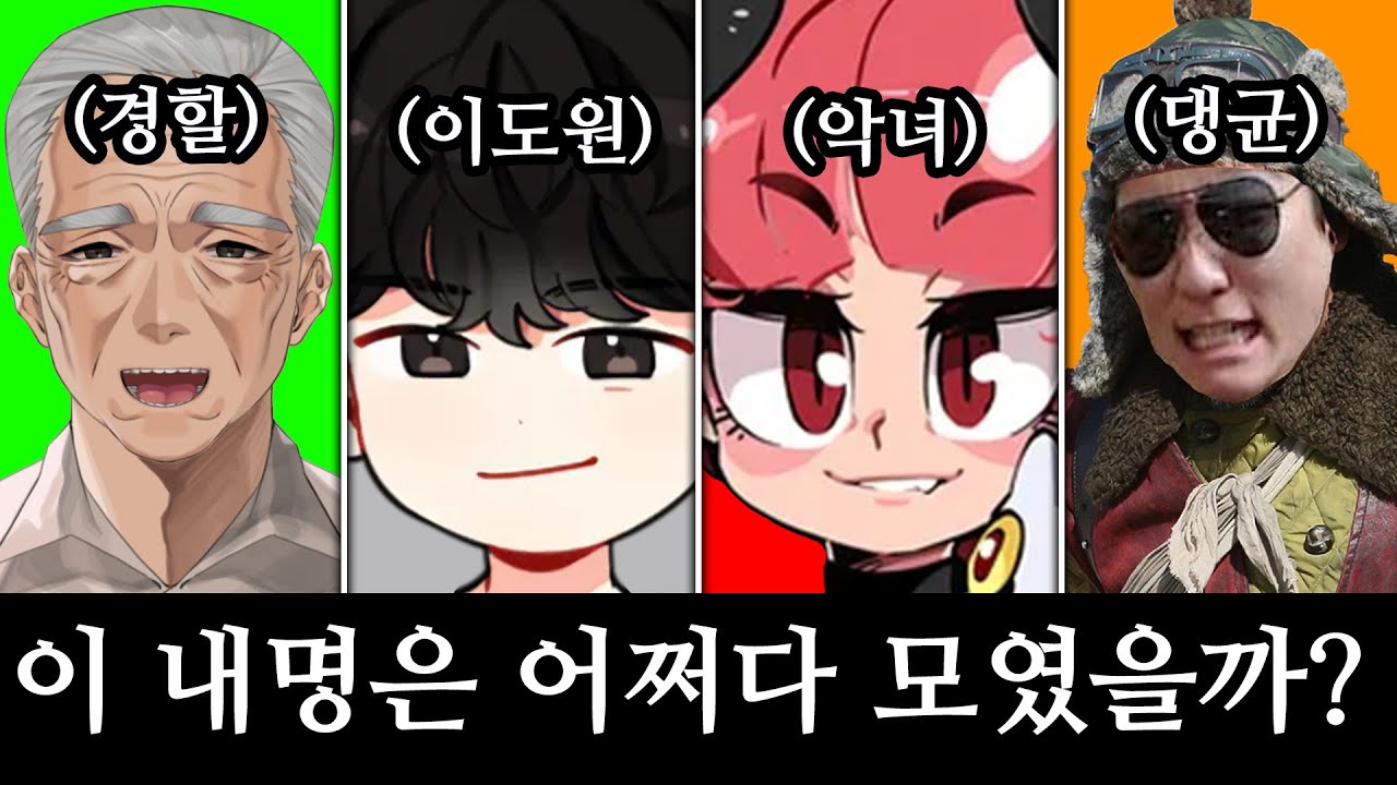 개네마리는 어쩌다 만들어졌을까?