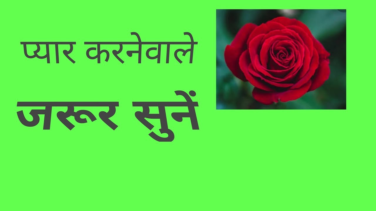 Love poem in hindi..Best love poetry...pyar par kavita in hindi
