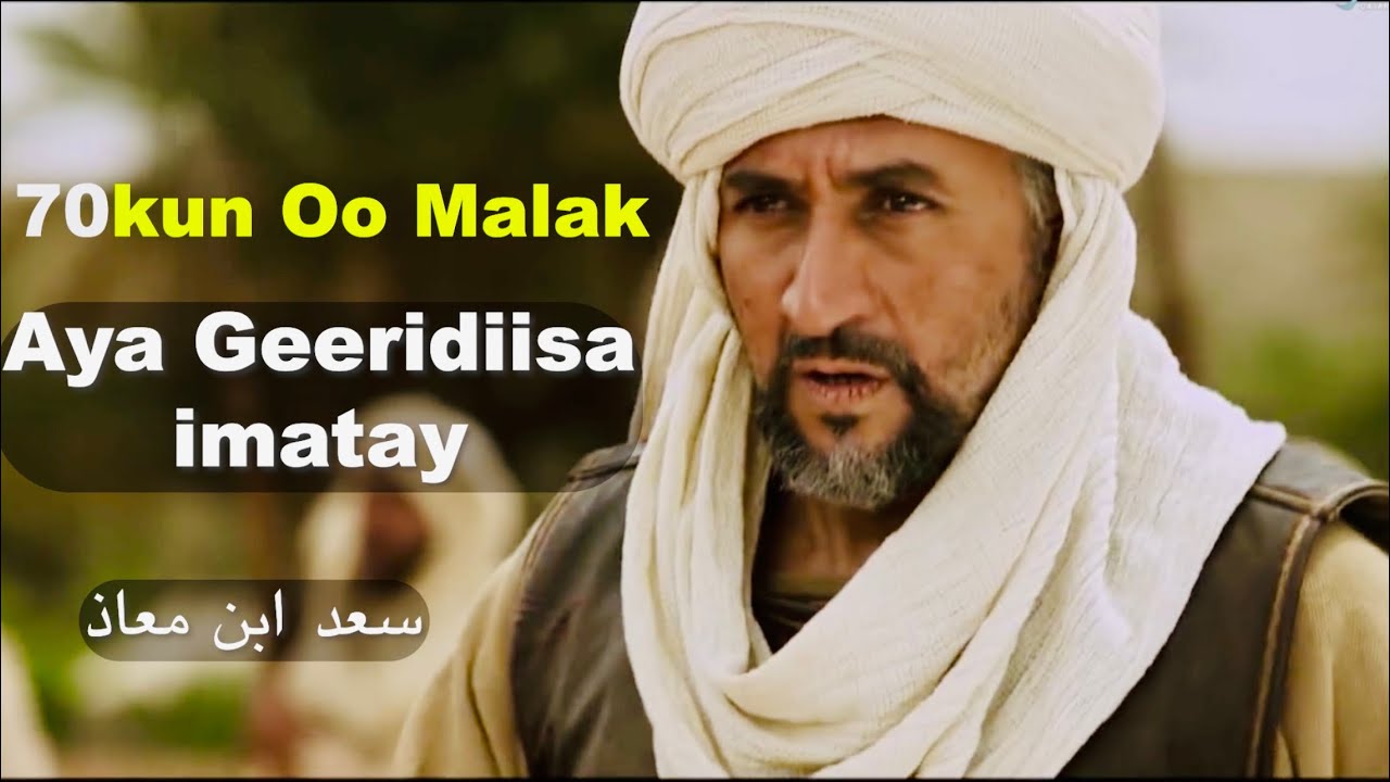 Saxaabigii Geeridiisa Uu Lagilgishtay Carshiga Allle 70kun  oo Malak aana Timid || Sacad ibnu Mucaad
