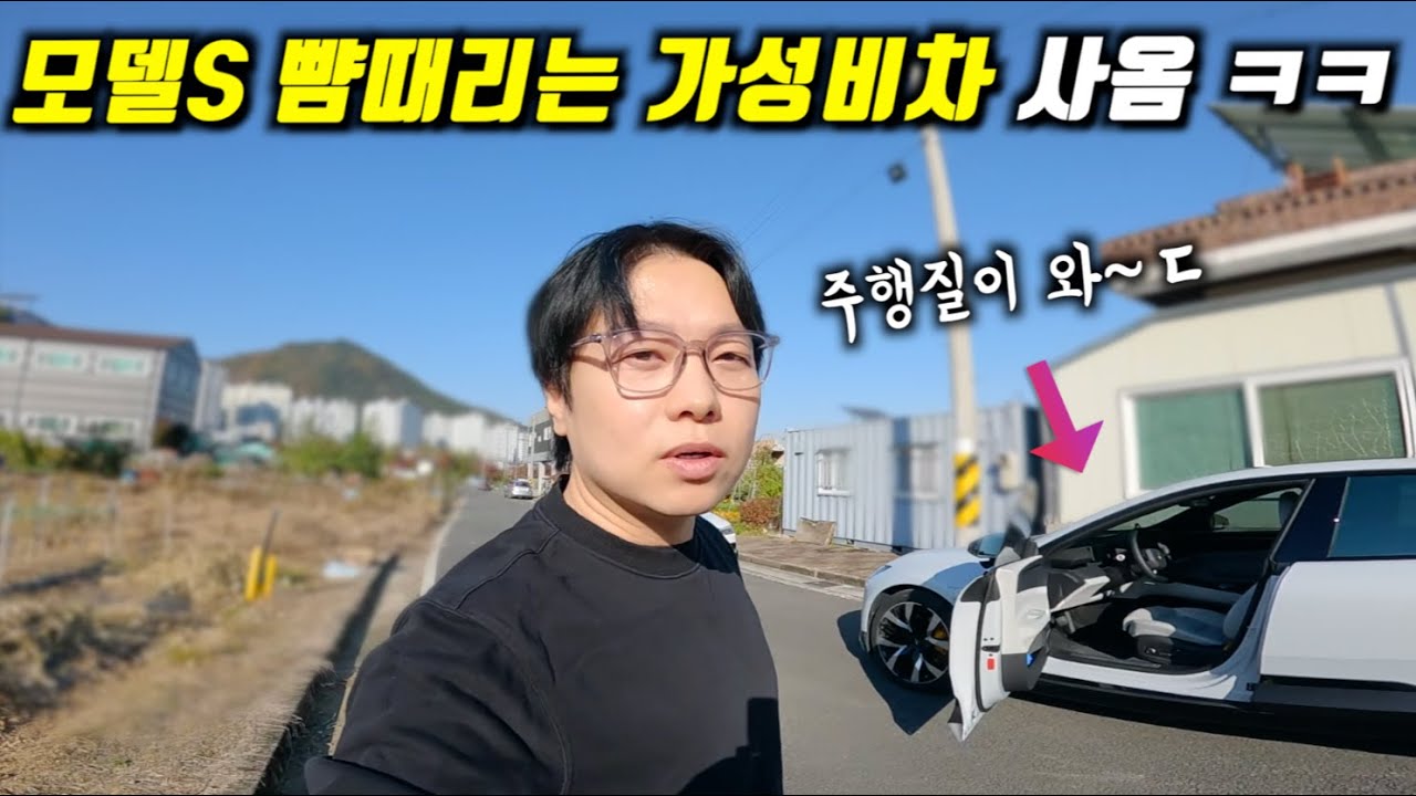 테슬라만 찾지말고..'가성비 이차도 한번보이소~'