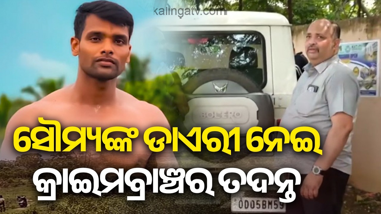 Crime Branch Intensifies Investigation with Bedroom Search and Document Examination | Kalinga TV