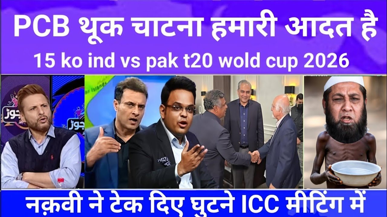Pak Media On PCB Cancelled Boycott ICC Meeting Agree To Play Ind Vs Pak T20 WC 2026 Match Confirmed 