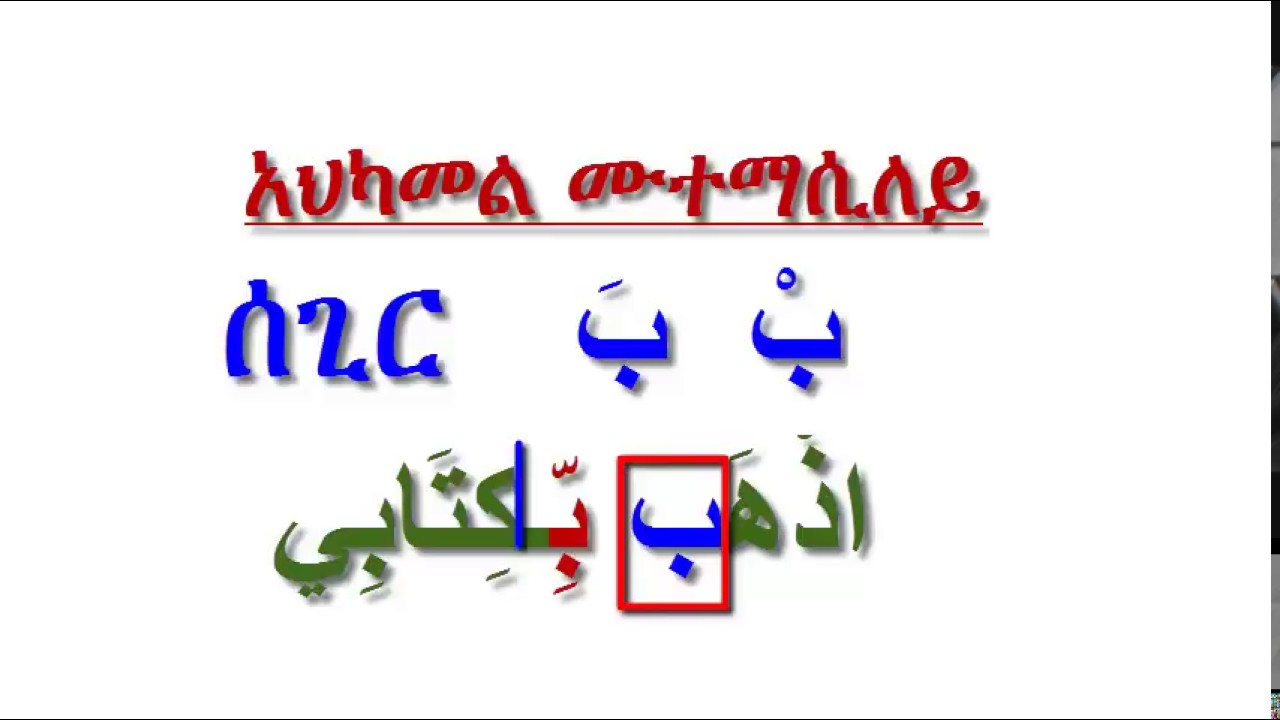 #1ሙተማሲለይን #አድስ ዝግጅት