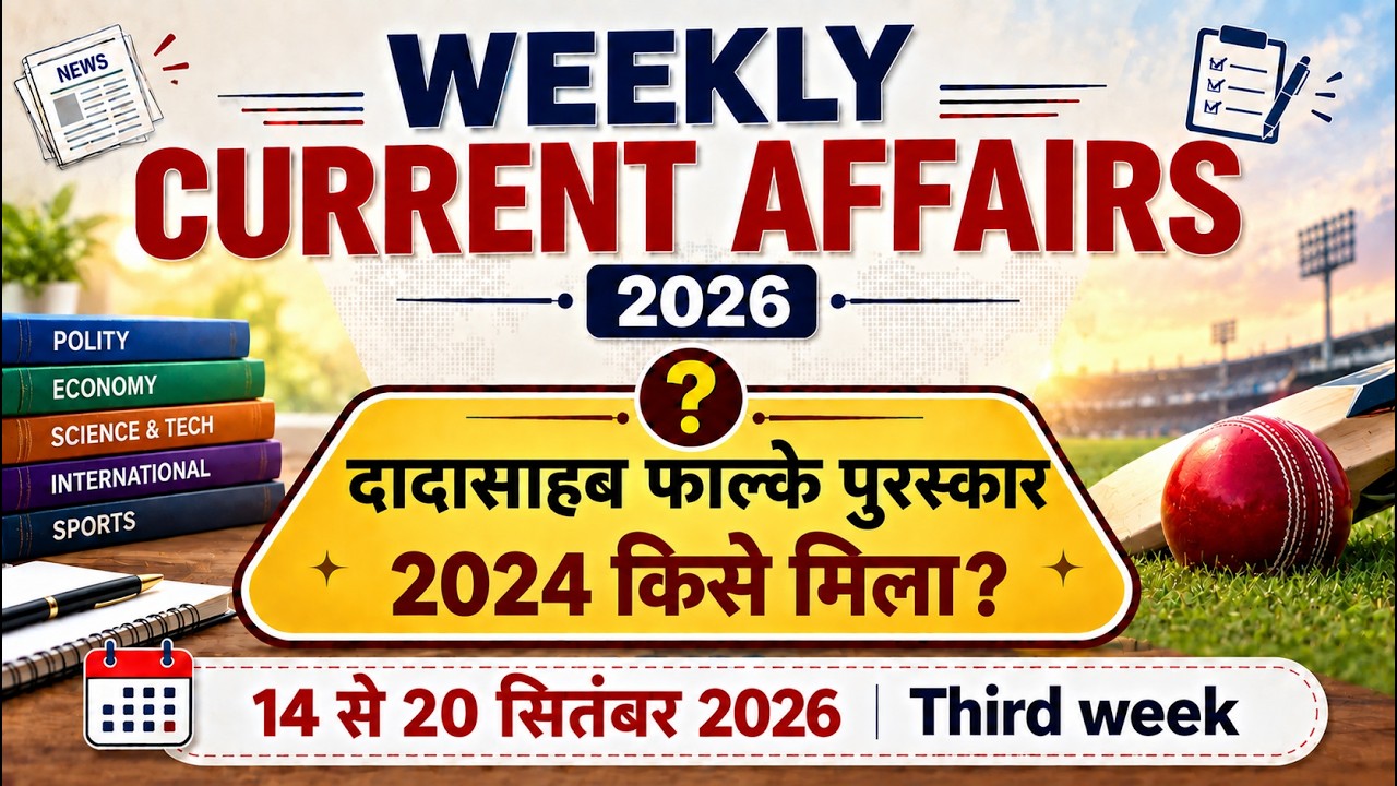 20 September 2026 Current Affairs | Daily Current Affairs 2026 |Today Current Affairs | SSC  Railway