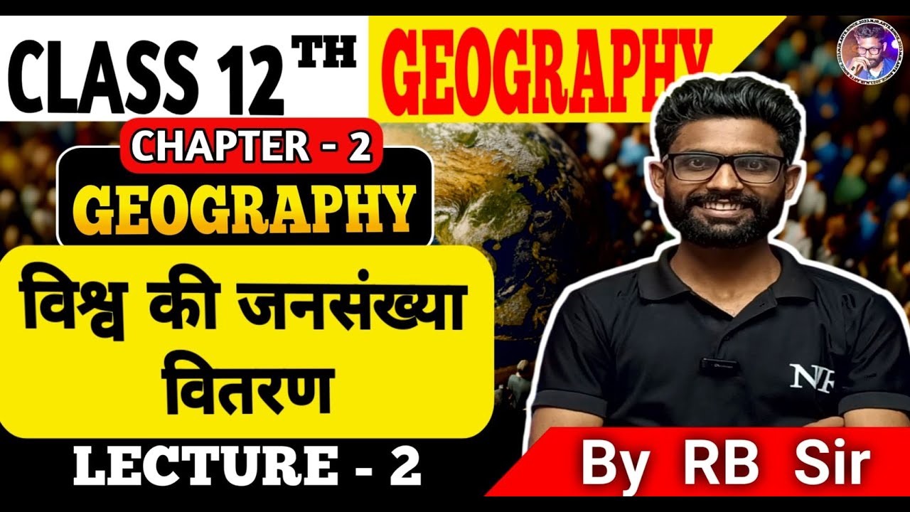 Class 12 Geography विश्व जनसंख्या | NCERT भूगोल Chapter 2 | जनसंख्या वृद्धि, जन्म दर और मृत्यु दर