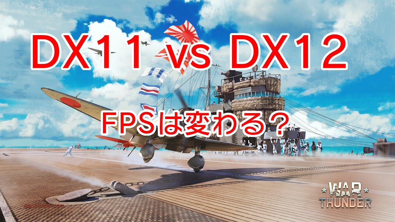 warthunder DX11 vs DX12 benchmark comparison