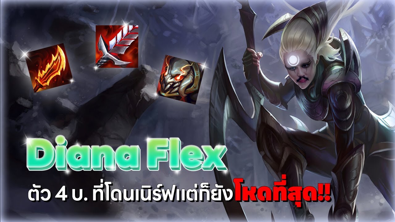 นี่คือตัว 4 บาทที่โกงที่สุดแม้จะเนิร์ฟแล้ว!! | TFT & GS Set 16