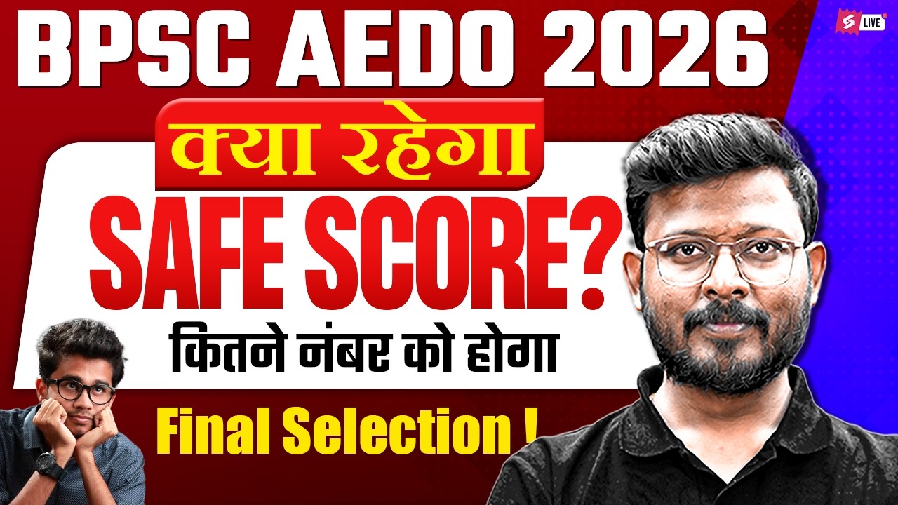 BPSC AEDO 2026 🔥| BPSC AEDO Safe Score | Final Selection Marks | Complete Analysis | Bihar Testbook