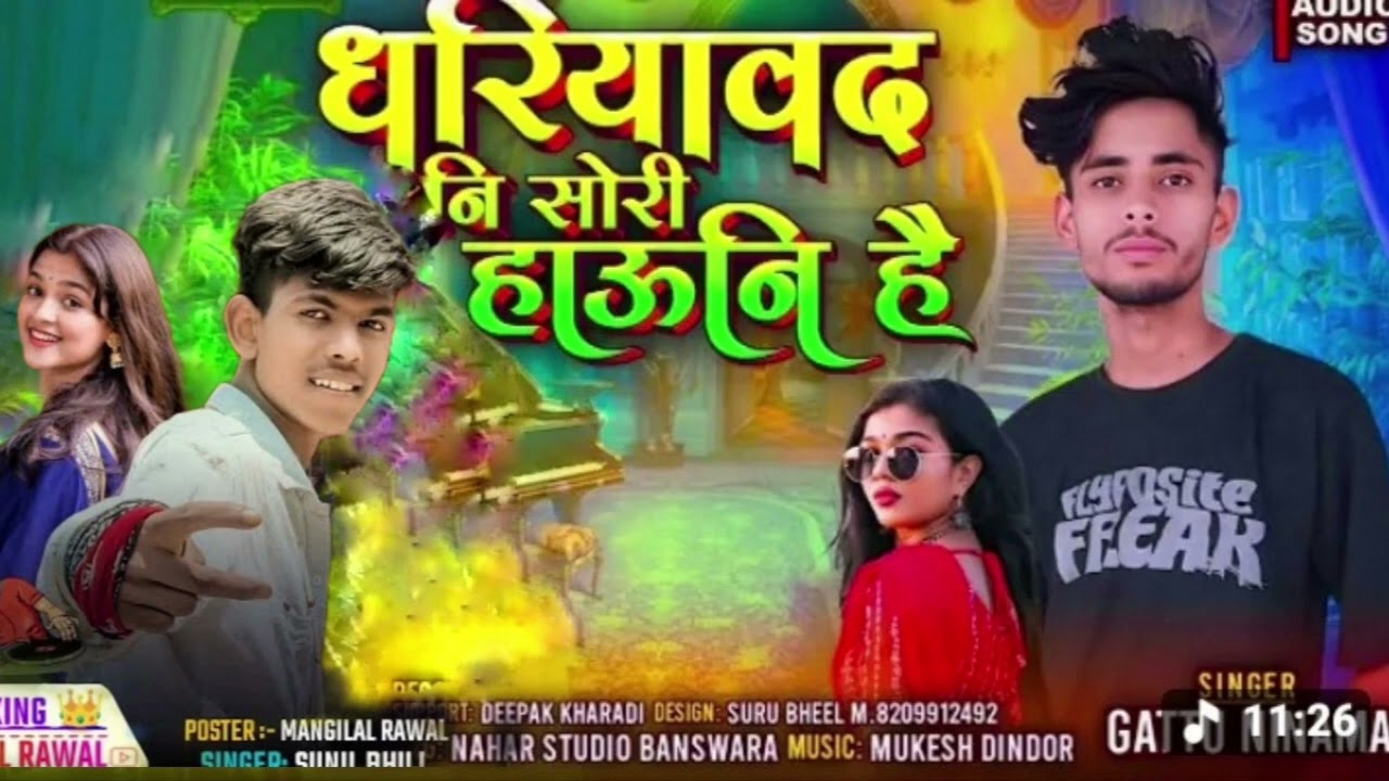 धरियावद_नी_एक_छोरी_हाउनि_है_सा _singer_gttu_ninama_new_tren...