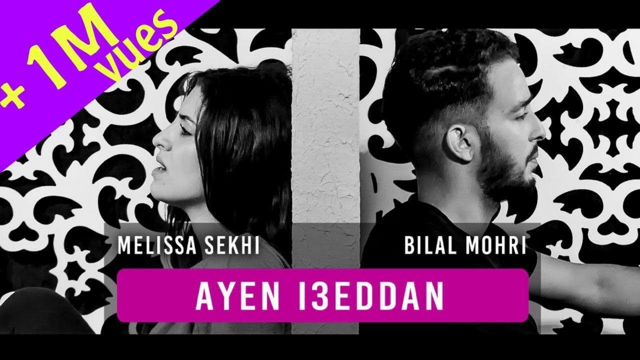 Bilal Mohri Ft. Melissa Sekhi - Ayen i3eddan (Cover Rachid Ikene)