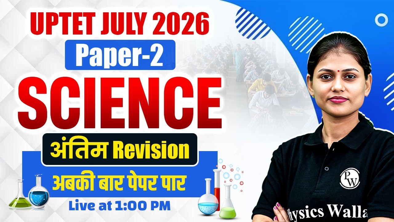 UPTET Science Paper 2 | Science Revision Class For UPTET July 2026 | UPTET Science by Sarika Mam