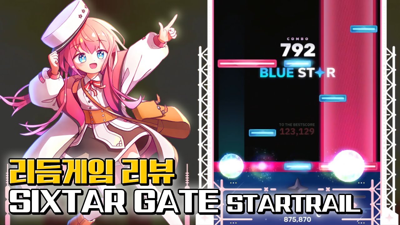 갑자기 4키에서 5키가 되는 신작 리듬게임 | 식스타 게이트 스타트레일 리뷰