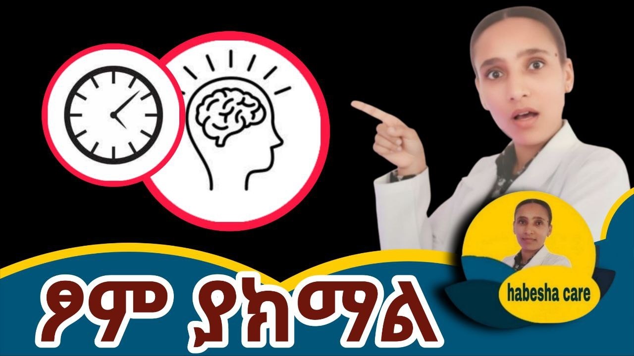 ጾም በሰውነታችን ውስጥ የሚያከናውነው ድንቅ የጥገና ዘመቻ