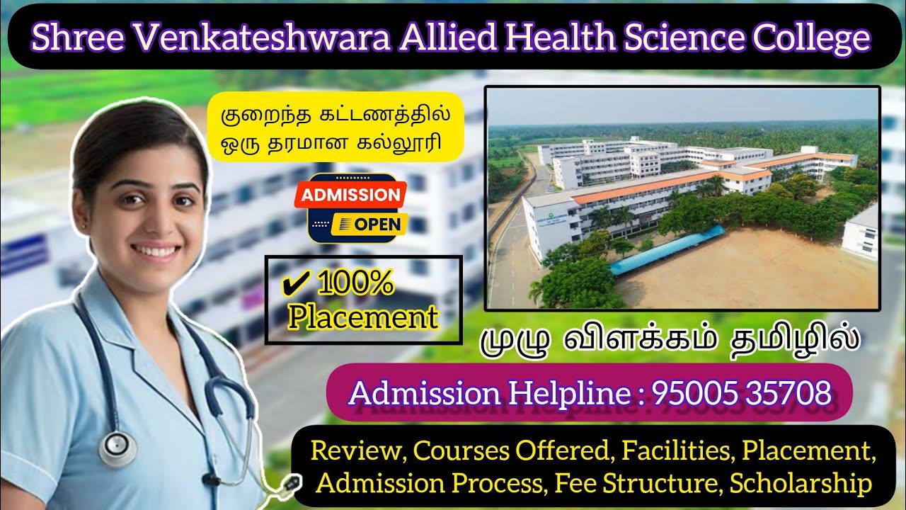 Shree Venkateshwara College of Paramedical Science Erode | Allied health sciences | Courses Offered