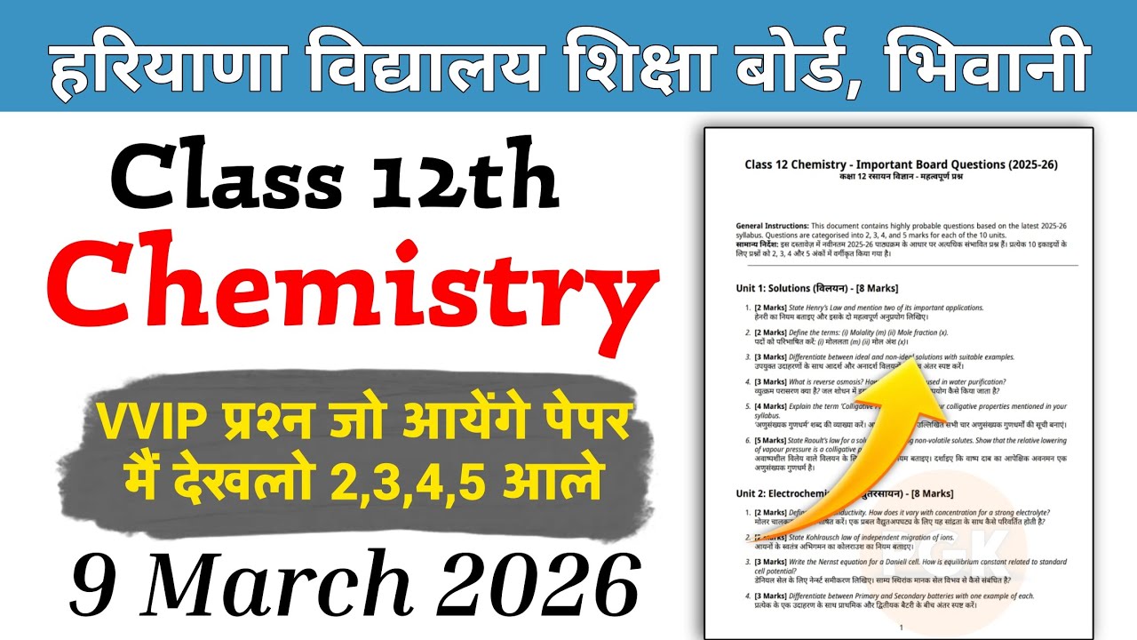 HBSE Class 12th Chemistry Solved Paper 2026 | Most Important Questions for Board Exam 2026🔥