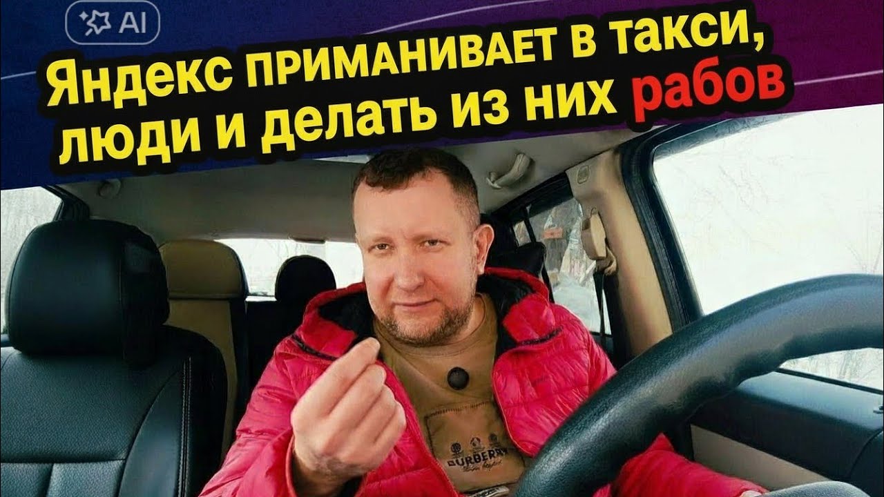Рабы сами идут на галеры  / Яндекс заманивает рабов на смерть 