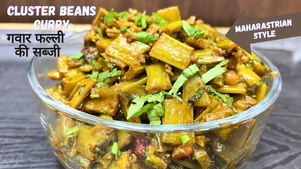 15 Min Maharashtrian Style Gawar Falli Sabji | Cluster Bean Curry Recipe | Easy Lunch/Dinner
