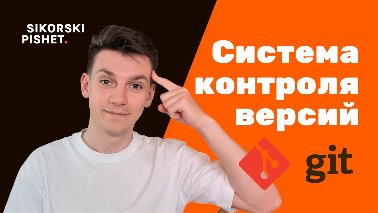 Что такое системы контроля версий и зачем они нужны | Git, SVN, Perforce, CVS