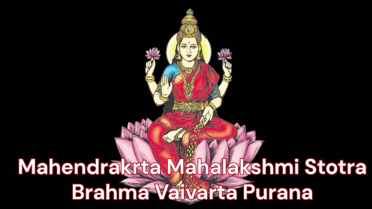 MahendraKruta Lakshmi Stotram   Brahmavaivarta Purana