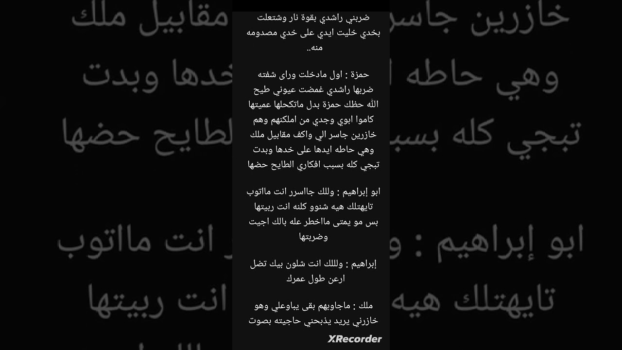 قصه ابنتي وأخي بارت 25 #واتباد