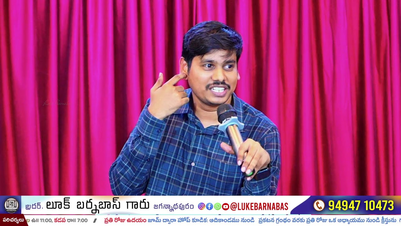 అగ్ని ద్వారా జరిగిన పనియే అగ్ని పరీక్షలో నిలుచును ||జగన్నాధపురం||BRO.LUKE BARNABAS||22-02-2026