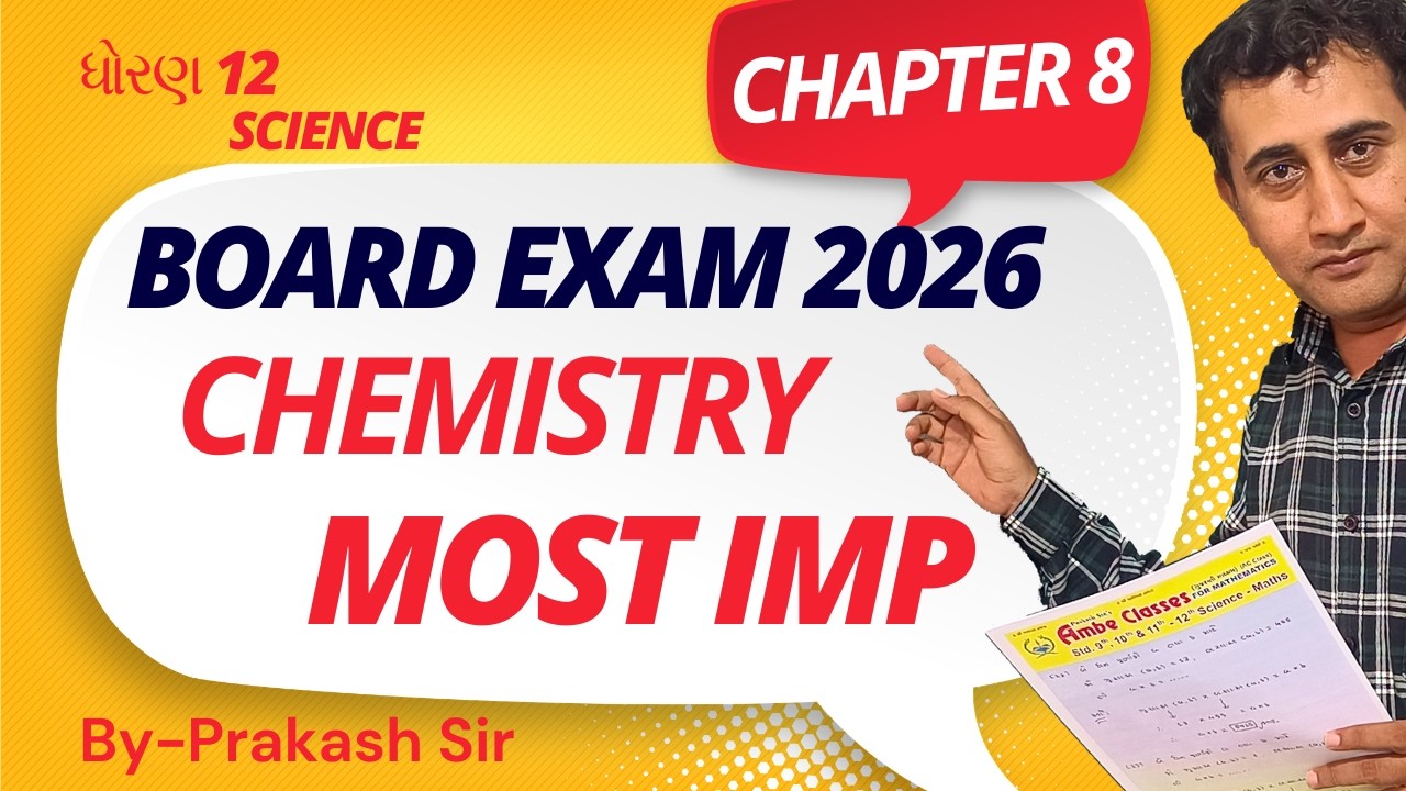 Std 12th Chemistry Chapter 8 Most Imp Questions 💯 Board Exam 2026 🔥Ambe classes 🔥By-Prakash Sir