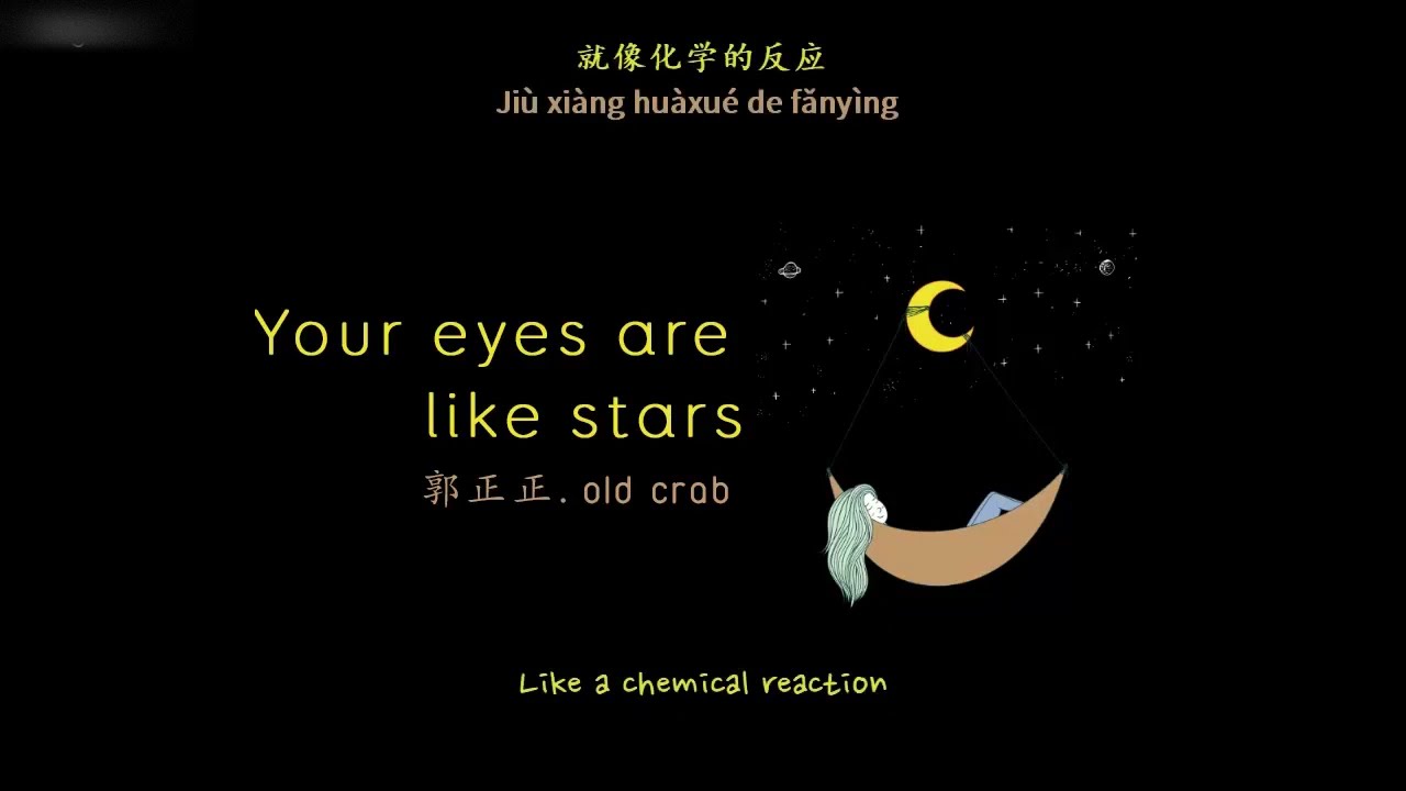 [ENGSUB/PINYIN] 你的眼睛像星星 (Ni De Yan Jing Xiang Xing Xing - Your eyes are like stars) - 郭正正/Old Crab