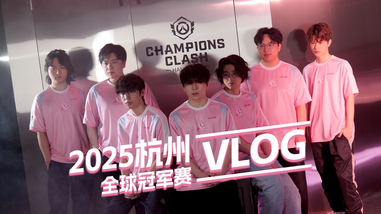 2025 Hangzhou Champions Clash VLOG