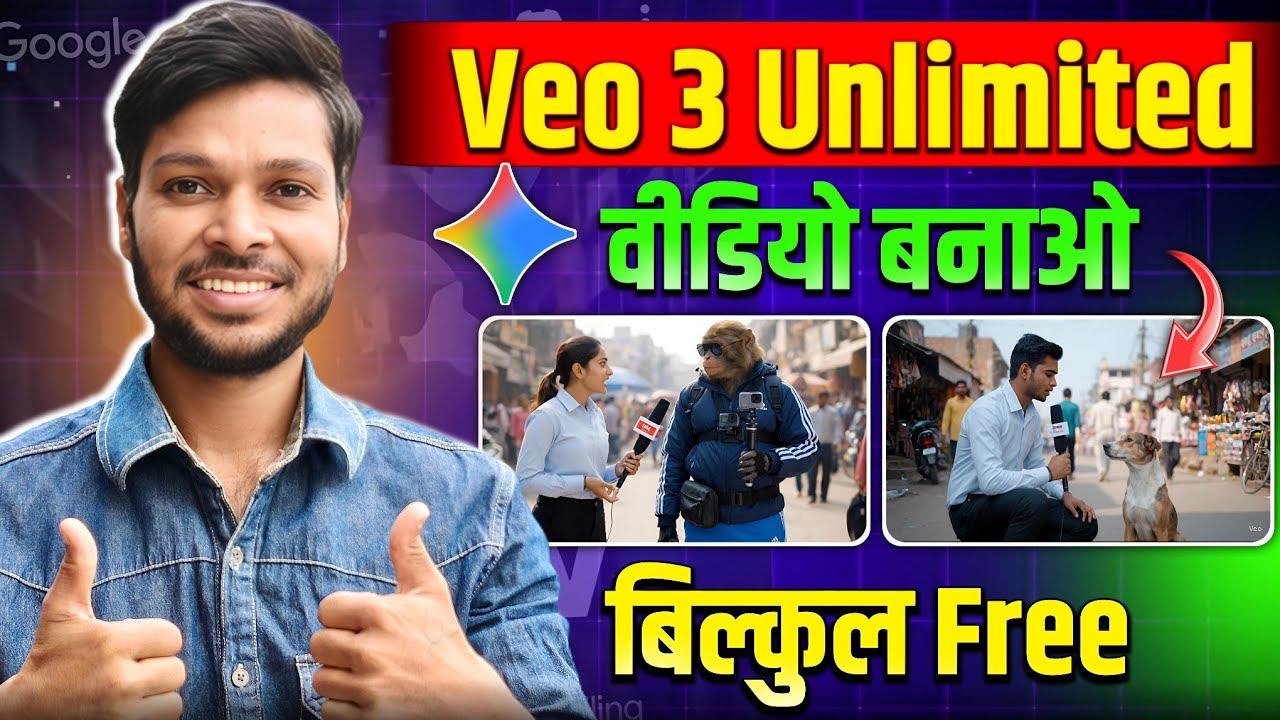 Veo 3 से Unlimited Video FREE में कैसे बनाएं | Google Gemini Video Trick 2025