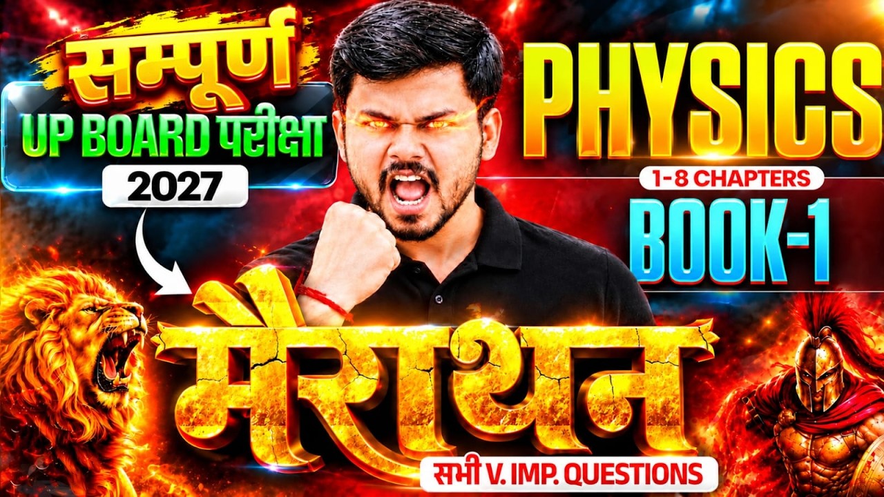 Class 12 PHYSICS Marathon | Book 1 | Chapter 1 To 8 IMP Questions | Physics Class 12 Marathon