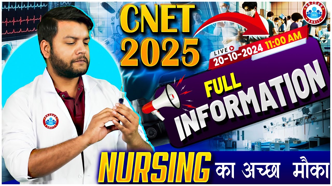 CNET 2025 | CNET BSc Nursing Entrance Exam 2025 | CNET Kya Hai? Prepartion, Syllabus | Full Details