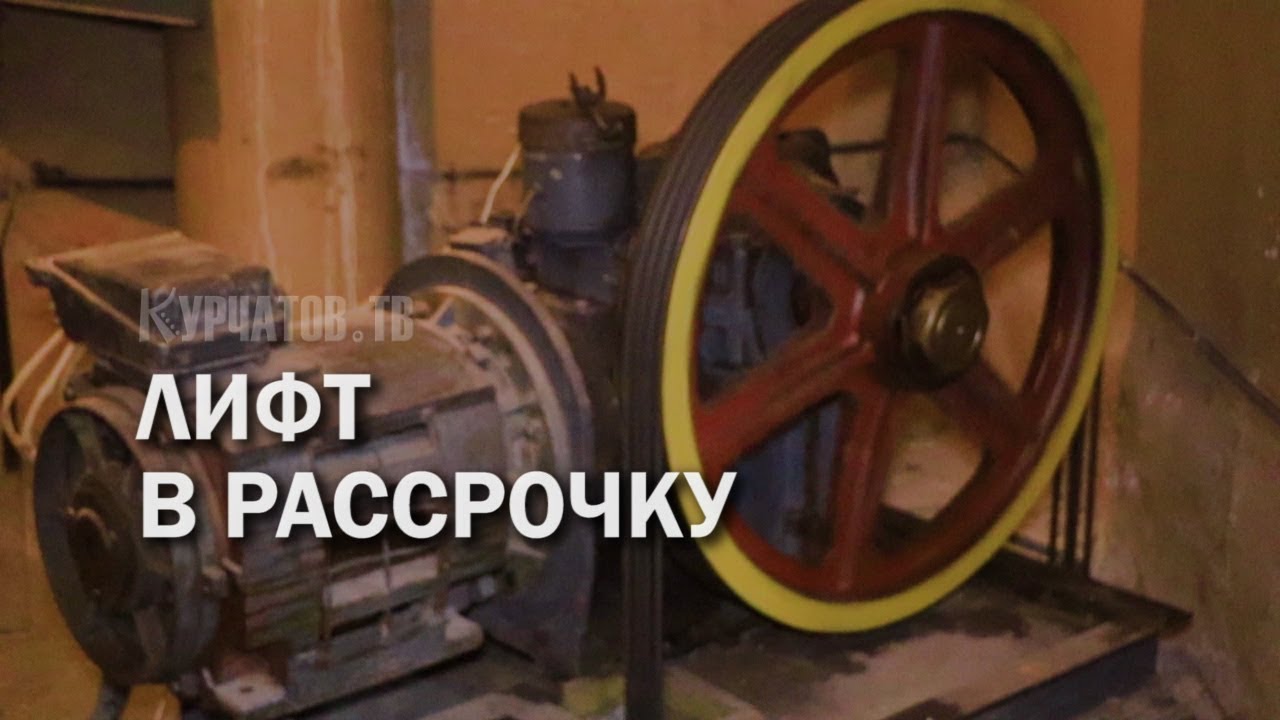 ЗАМЕНА ЛИФТОВ ЗА СЧЁТ СОБСТВЕННИКОВ