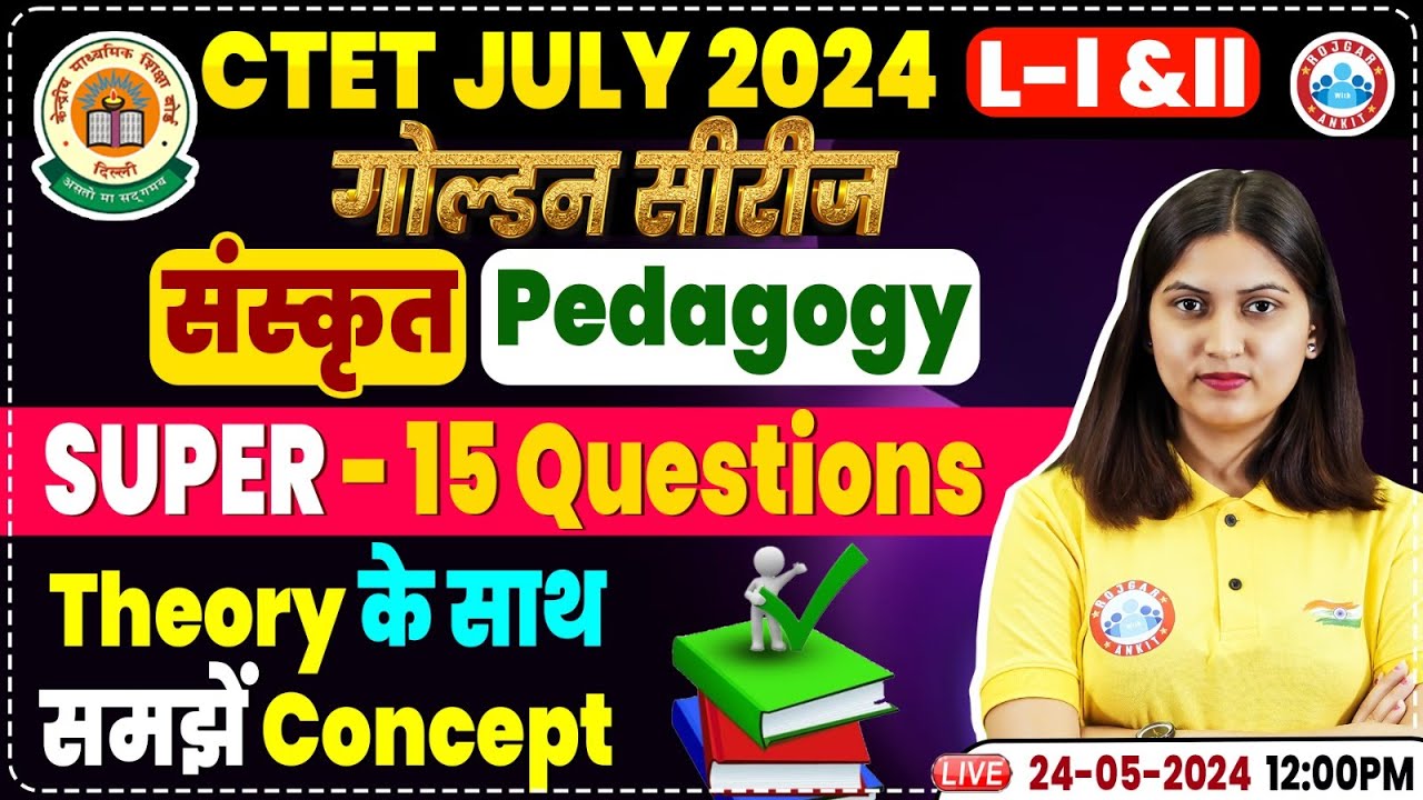 CTET Exam 2024 | CTET Sanskrit Class, CTET Sanskrit Pedagogy Top 15 Theory Based Questions